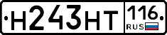 Н243НТ116 - 