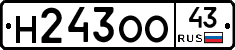 Н243ОО43 - 