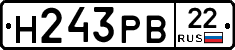 Н243РВ22 - 