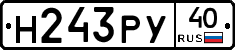 Н243РУ40 - 
