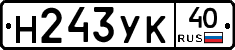 Н243УК40 - 