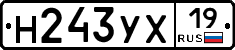Н243УХ19 - 