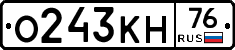 О243КН76 - 