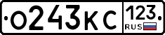 О243КС123 - 