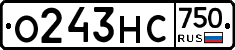 О243НС750 - 