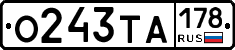О243ТА178 - 