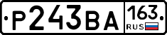 Р243ВА163 - 