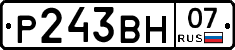 Р243ВН07 - 