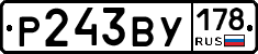 Р243ВУ178 - 