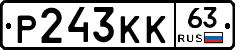 Р243КК63 - 