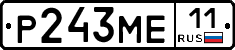 Р243МЕ11 - 