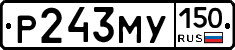 Р243МУ150 - 