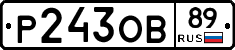 Р243ОВ89 - 