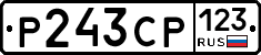 Р243СР123 - 