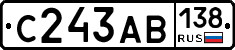 С243АВ138 - 