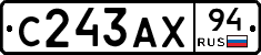 С243АХ94 - 