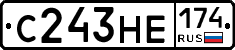 С243НЕ174 - 