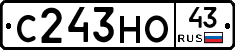 С243НО43 - 