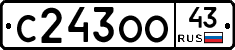 С243ОО43 - 