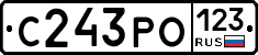 С243РО123 - 