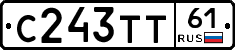 С243ТТ61 - 