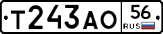 Т243АО56 - 