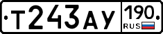 Т243АУ190 - 