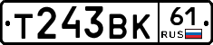 Т243ВК61 - 