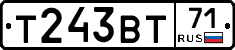 Т243ВТ71 - 