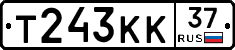 Т243КК37 - 