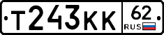 Т243КК62 - 