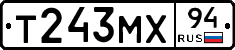 Т243МХ94 - 