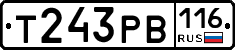 Т243РВ116 - 