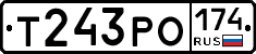 Т243РО174 - 