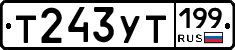 Т243УТ199 - 