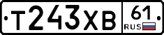 Т243ХВ61 - 