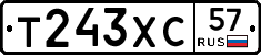 Т243ХС57 - 