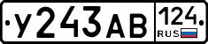 У243АВ124 - 