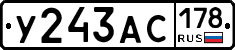 У243АС178 - 