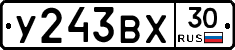 У243ВХ30 - 