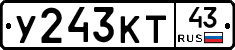 У243КТ43 - 