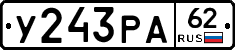 У243РА62 - 