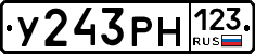 У243РН123 - 