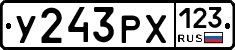 У243РХ123 - 