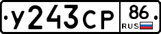 У243СР86 - 