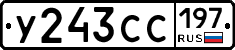 У243СС197 - 