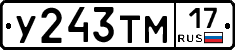 У243ТМ17 - 