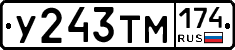 У243ТМ174 - 
