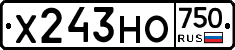 Х243НО750 - 