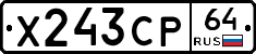 Х243СР64 - 